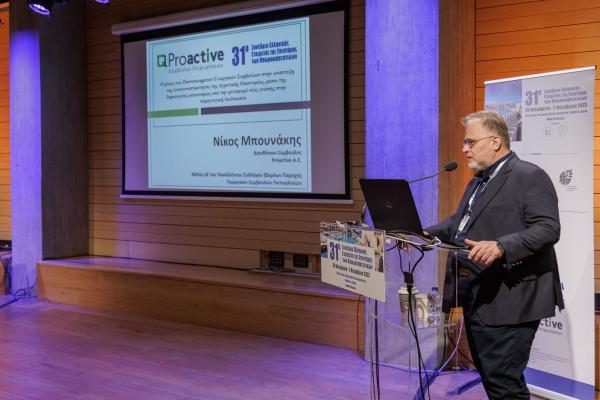 Proactive O ρόλος των Πιστοποιημένων Γεωργικών Συμβούλων στην ανάπτυξη της ανταγωνιστικότητας της Αγροτικής Οικονομίας, μέσω της δημιουργίας καινοτομίας από την μεταφορά νέας γνώσης στην παραγωγική διαδικασία