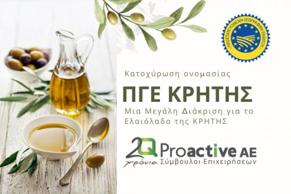 Proactive A Great Distinction for Cretan Olive Oil
