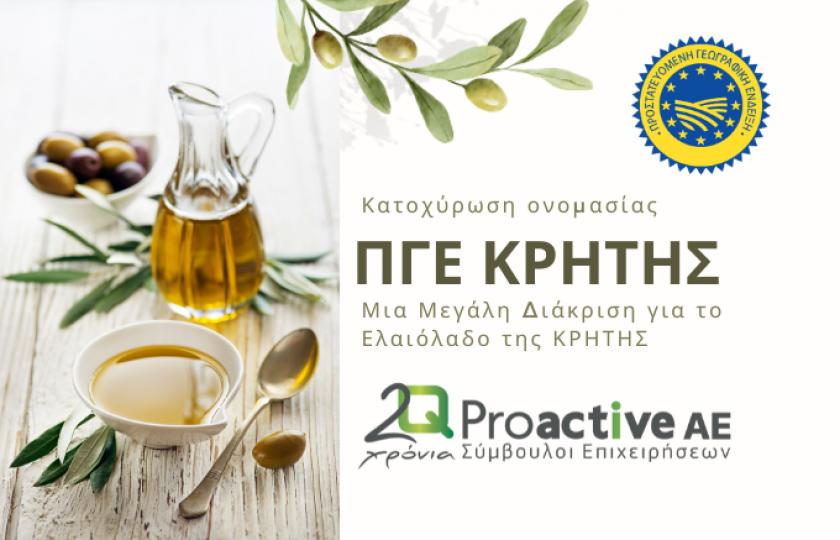 Proactive A Great Distinction for Cretan Olive Oil