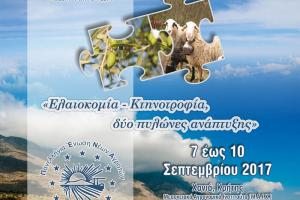 Proactive Η Proactive Α.Ε. χορηγός στο 24ο Πανελλήνιο Συνέδριο Νέων Αγροτών