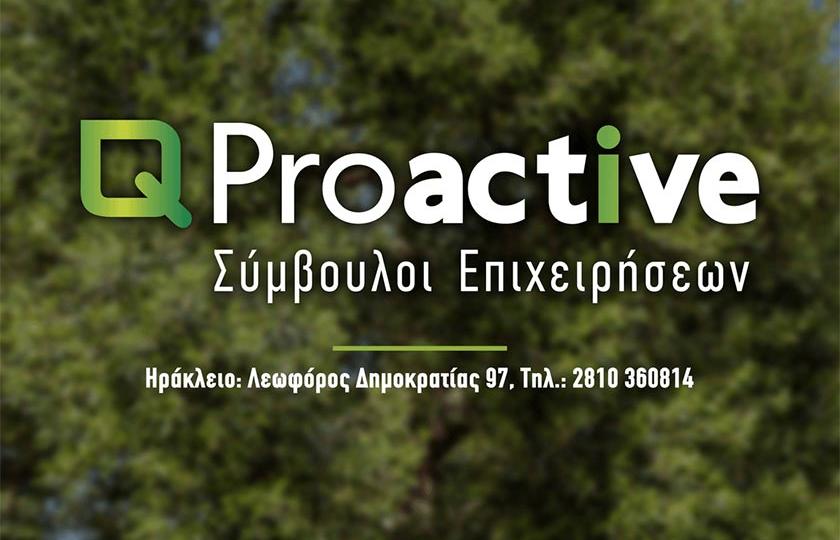Proactive Οι ενεργοποιήσεις δικαιωμάτων ξεκίνησαν