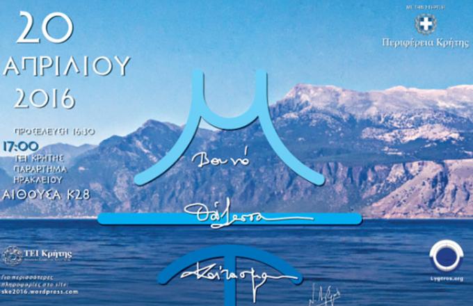 Proactive Συνέδριο «Στρατηγική Προετοιμασία & Κρήτη Ενέργειας» με την υποστήριξη της Proactive ΑΕ – Σύμβουλοι Επιχειρήσεων