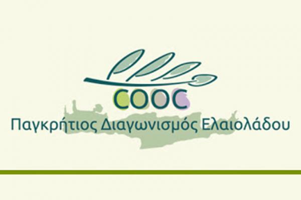 Proactive 2ος Παγκρήτιος Διαγωνισμός Ελαιολάδου με την υποστήριξη της Proactive Α.Ε.