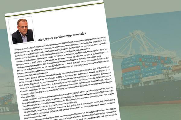 Proactive «Οι εξαγωγές αιμοδοτούν την οικονομία»