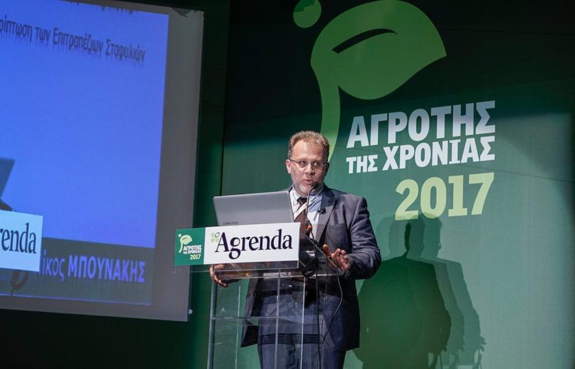 Proactive Ομιλία του Διευθύνοντος Συμβούλου της Proactive Α.Ε. κου Νίκου Μπουνάκη στην 8η Εκδήλωση Απονομής των Βραβείων «Αγρότης της Χρονιάς» 2017