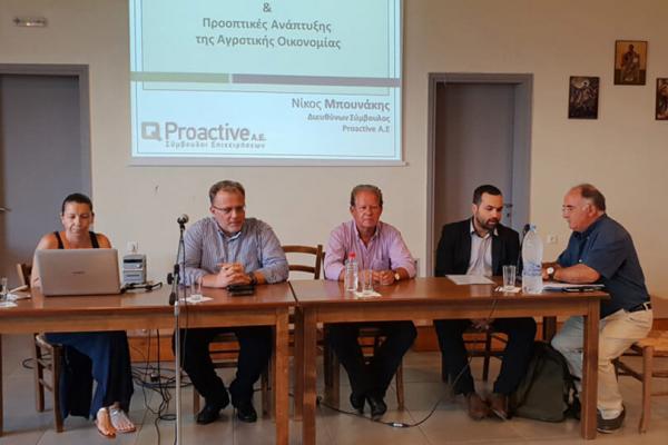 Proactive Επιμορφωτική εσπερίδα με θέμα την Αγροτική Ανάπτυξη και την Ελαιοκαλλιέργεια