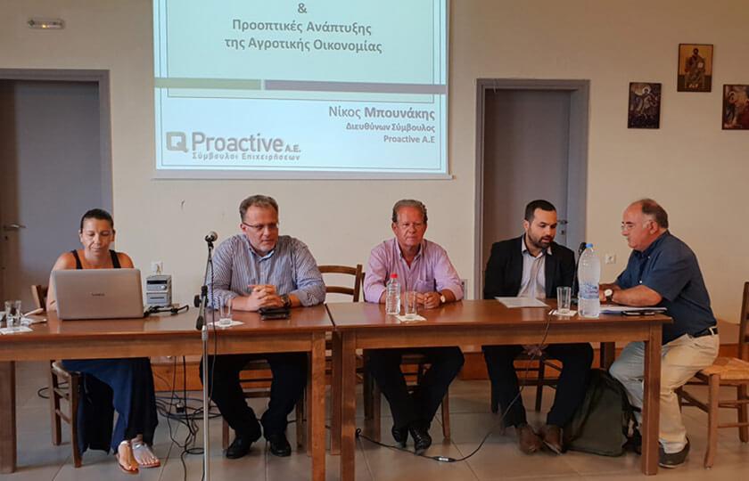Proactive Επιμορφωτική εσπερίδα με θέμα την Αγροτική Ανάπτυξη και την Ελαιοκαλλιέργεια