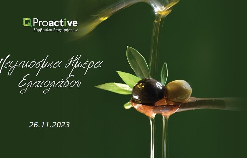 Proactive Παγκόσμια Ημέρα Ελαιολάδου